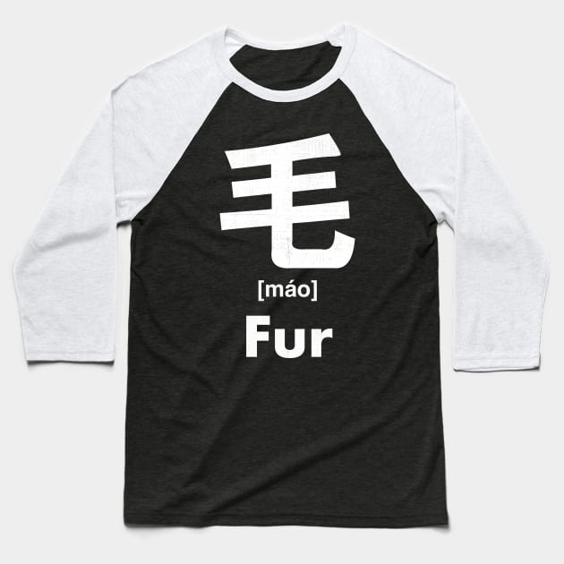 Fur Chinese Character (Radical 82) Baseball T-Shirt by launchinese